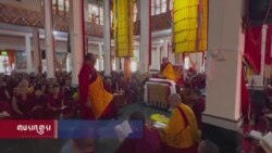 དགེ་བཤེས་ལྷ་རམས་པ་༢༡༡ བྱུང་བའི་ཆོ་འཕྲུལ་སྨོན་ལམ་ཆེན་མོ།