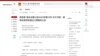 北京管制半導體關鍵原料出口、取消歐盟高官訪華中歐關係趨於緊張