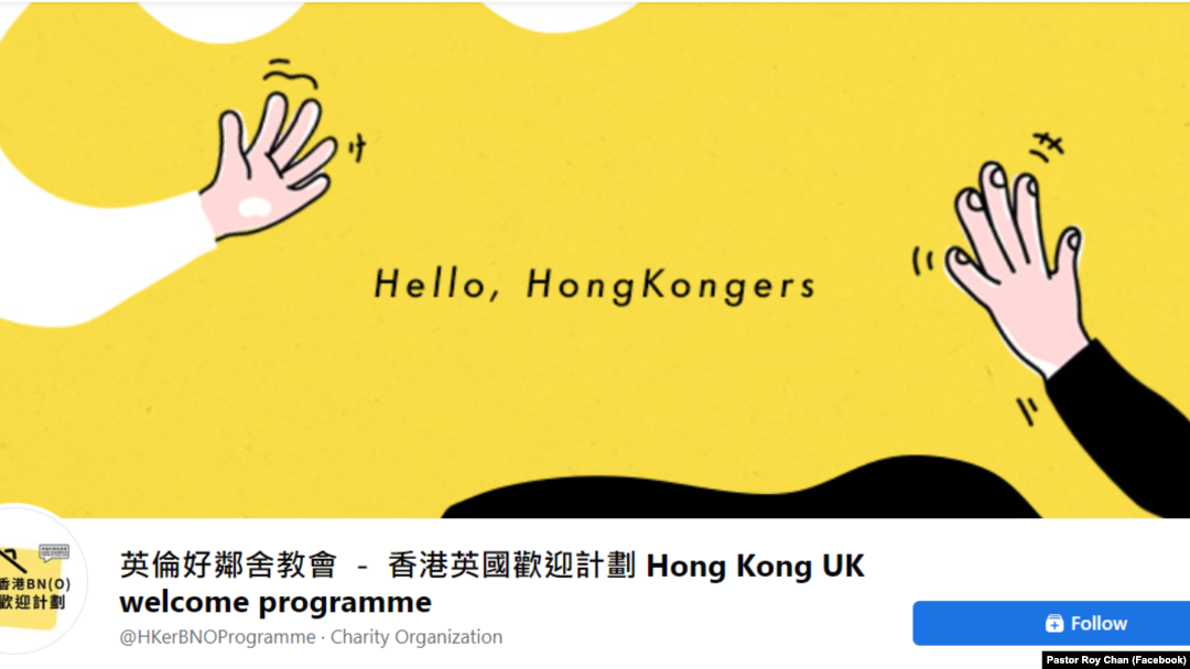 英倫好鄰舍教會的臉書網頁。(圖片來源:英倫好鄰舍教會)
