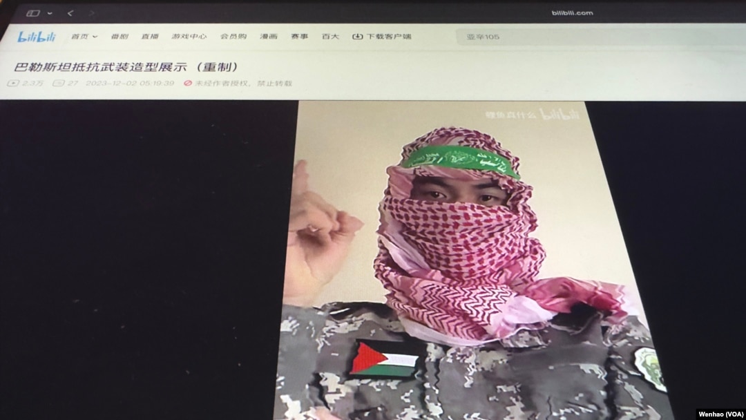 中國視頻網站嗶哩嗶哩上一位裝扮成哈馬斯戰士的用戶