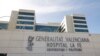 Spain Detects First Suspected Case of Marburg Disease