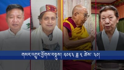གསར་འགྱུར་ཕྱོགས་བསྡུས། ༢༠༢༤ ཟླ ༥ ཚེས་ ༣༠