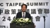 外國議員聯盟的議員討論中國與台灣的緊張局勢