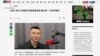 北京證實拘捕台灣出版社總編 台北批中共長臂管轄