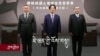 ༢༠༢༤ ལོའི་ཐེ་ཝན་གྱི་སྲིད་འཛིན་འོས་བསྡུ་ཆེན་མོ།