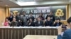 台灣學者指中國“看不見的手”邊緣化國家安全 呼籲立法反滲透