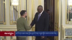  ཨ་རི་དང་འཇར་མན་གྱིས་ཡུག་ཀེ་རན་ལ་རྒྱབ་སྐྱོར་འཕར་མ་ཁས་ལེན།