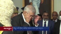 སིངྒ་ལའི་སྲིད་འཛིན་གསར་པའི་དམ་འབུལ། 