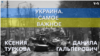 Украина. Самое важное. Удар по курортной Затоке 