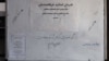 حمایت استادان از اعتراضات دانشجویی در میانه بازداشت دانشجویان