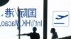 全球更多国家对源自中国入境者强化检测等防疫措施