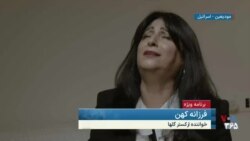 ویژه برنامه: جنگ اسرائيل و حماس؛ موسیقی ایرانی و جستجوی صلح