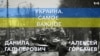 Украина. Самое важное. Украина и Великобритания создают «коалицию по истребителям» 