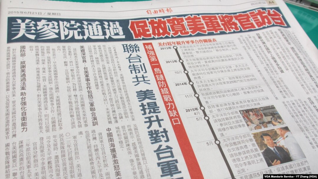 台灣朝野歡迎美國國會立法加強與台灣軍事交流 (美國之音張永泰)