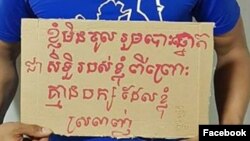 An anonymous Facebook user posted a photo saying: "It is my rights to not go to vote because there is no party that I like." (Courtesy of Facebook) 