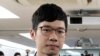 FILE - Pro-democracy activist Nathan Law, along with Agnes Chow and Joshua Wong, attends a press conference in Hong Kong, Jan. 27, 2018.