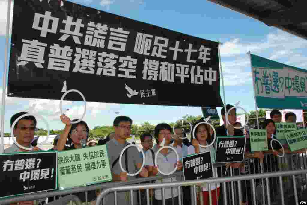 十多名民主黨成員到北京官員政改簡介會場外示威,表示會支持佔領中環