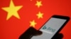 報告：中國網絡搜索引擎有多達6萬多條審查規則
