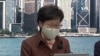 香港特首赴京述職或遭延遲 外界揣測原因