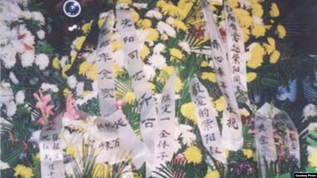 趙紫陽去世後眾人送的花籃花圈，其中習近平的母親齊心送的花圈或花籃上寫著 “齊心率子女敬輓”