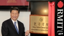 時為中國國家副主席的習近平在墨爾本皇家理工大學為澳大利亞的第一所中醫孔子學院揭牌。（2010年6月20日）