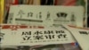 周永康案：為難與詭異
