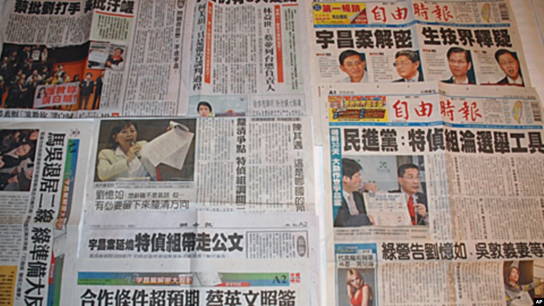 台灣報紙紛紛報導宇昌案