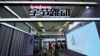 印度議員呼籲禁止“抖音”