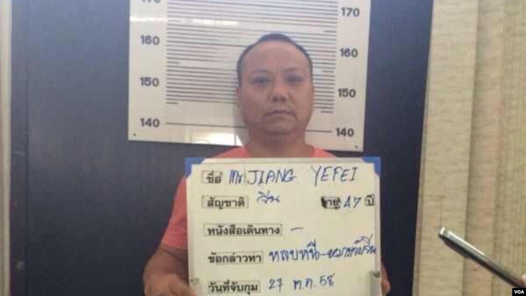 在泰國尋求往第三國政治庇護的中國異議人士姜野飛（網絡圖片）
