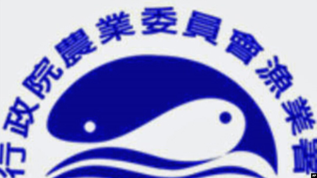 台灣漁業署的標徽