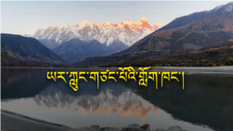 ཡར་ཀླུང་གཙང་པོའི་གློག་ཁང་།
