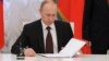 Владимир Путин