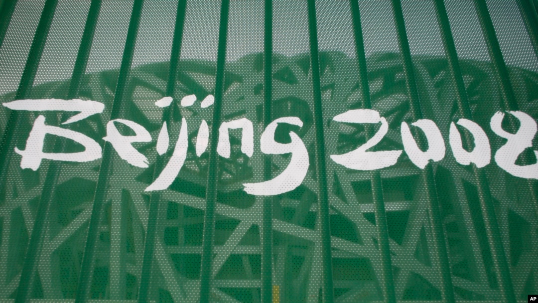 FILE - A protective fence shows a Beijing 2008 logo outside the National Stadium in Beijing, China, Aug. 7, 2008. The IOC says 31 athletes in six sports have tested positive in a re-testing of their doping samples from the 2008 Beijing Olympics.