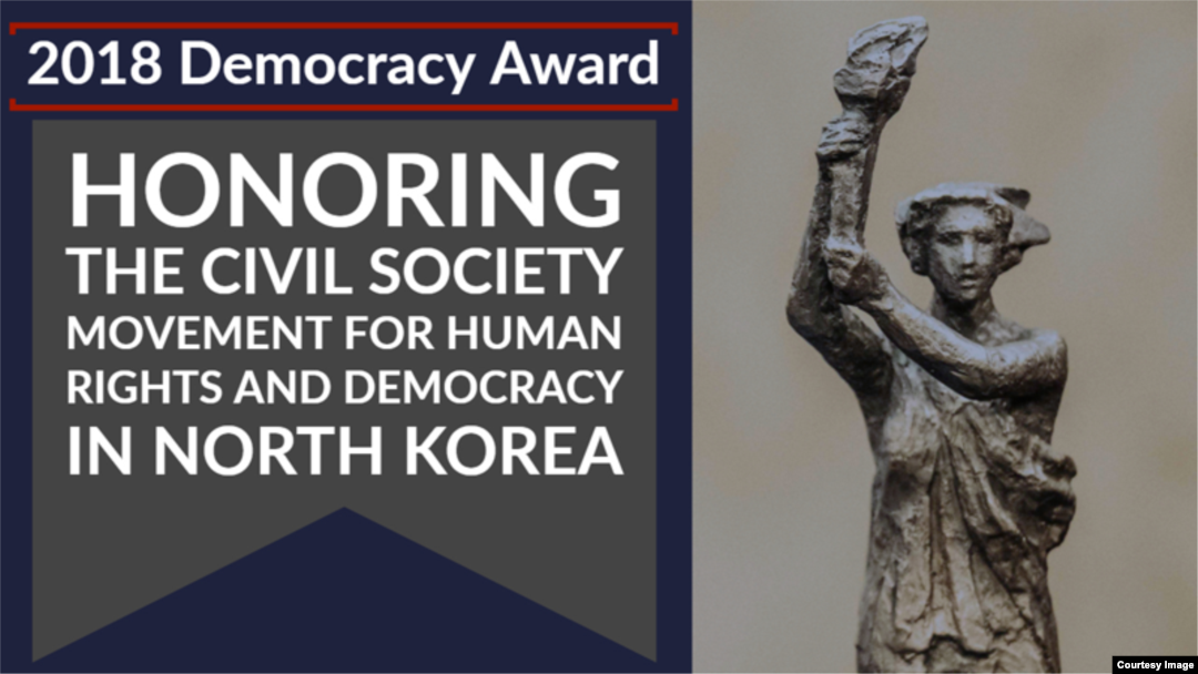 미국민주주의진흥재단(NED)이 2018 민주주의상 수상자로 한국 내 4개 단체를 공동 선정해 발표했다. 사진 출처: NED 웹사이트.