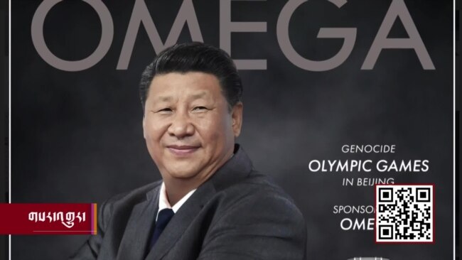 ཆུ་ཚོད་བཟོ་ཚོང་ཁང་ཨོ་མེ་གྷའི་མདུན་དུ་ངོ་རྒོལ།