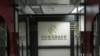 台灣兩度聯絡北京表示願提供防疫協助 但中方一直未對此作出回應