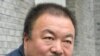 最後期限臨近 艾未未將啟動法律程序