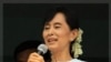 昂山素姬有望與緬甸政府合作