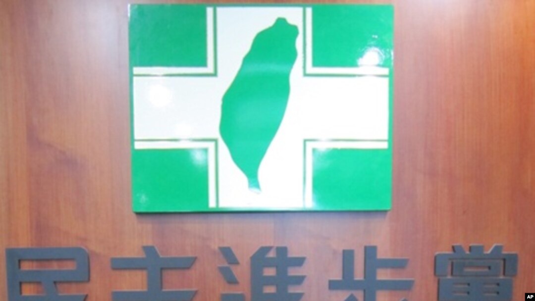 台灣民進黨中央黨部