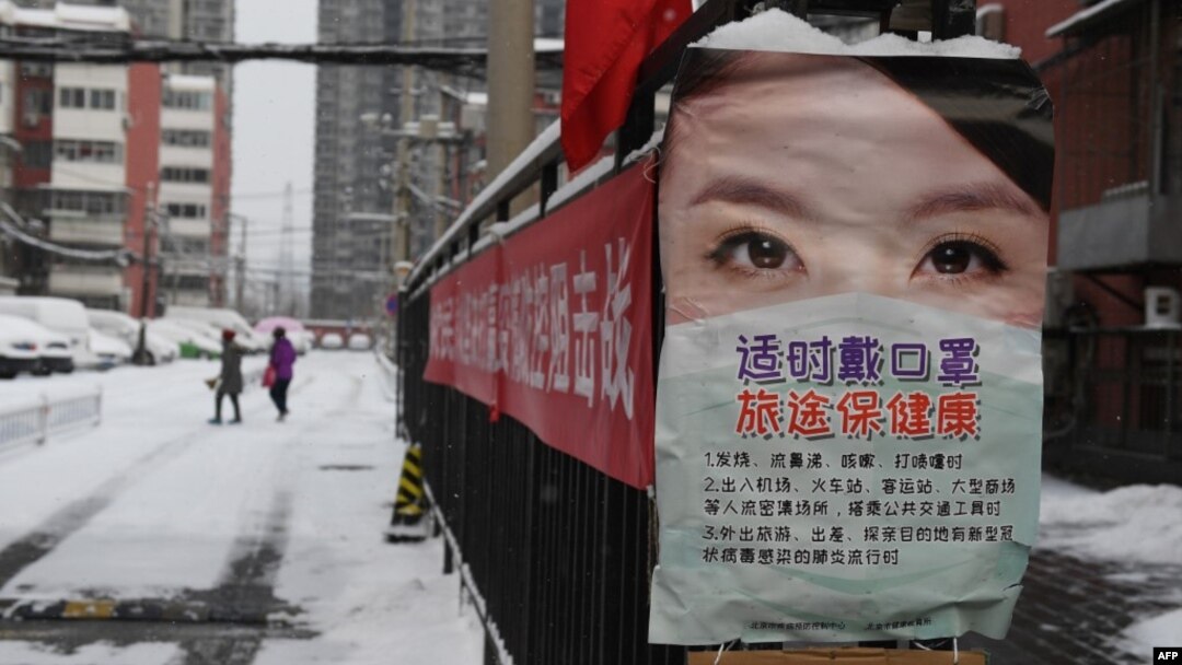 北京一個住宅區的門口貼著一張新冠病毒防疫措施的廣告。（2020年2月6日）