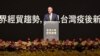 蓬佩奥：台美距离拉近的推手是中国日益强势的攻击性行动