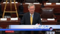 ابراز امیدواری رهبر اکثریت سنا برای تصویب طرح بررسی توافق ایران