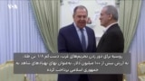 سوءاستفاده از زنان جوان و مبادله طلا؛ جزئیات تازه‌ای از همکاری پهپادی جمهوری اسلامی و روسیه