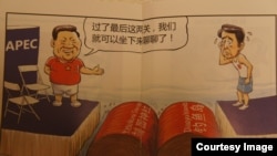 流亡日本的中國漫畫家“變態辣椒”諷刺中日關係難以逾越的兩大難題