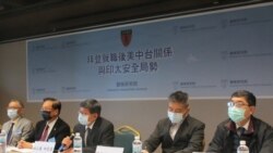 台灣民間智庫國策研究院舉辦拜登就職後美中台關係座談會(美國之音張永泰拍攝)