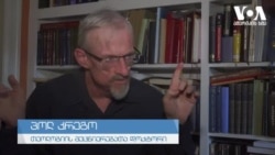 "მსგავსი კანონმდებლობა რუსეთში ჩაგვრის იარაღია" - კრეგო