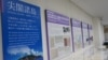 日本展館展示與中韓爭執主權的歷史證據