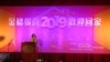 中國修改通過台胞投資保護法2020元旦實施