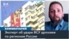 Джозеф Фитсанакис: удар дронов по Москве — «это чисто политическое решение»