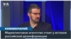 Что такое «Агентство социального проектирования», упомянутое в американском заявлении о российском вмешательстве в выборы 2024 года